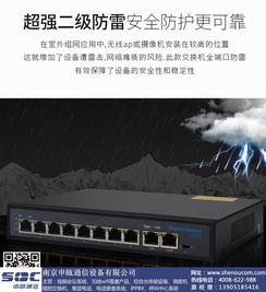 POE供电交换机强在何处？解析南京申瓯通信领跑网络交换机的核心优势